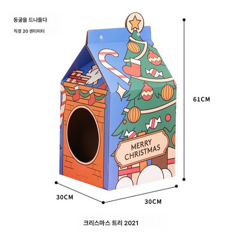 PAWZCITY 분재 고양이 집게 우유 상자 골판지 고양이 집게 고양이 발톱 판지 상자 종이 상자 고양이 장난감65982, 크리스마스 트리 2021