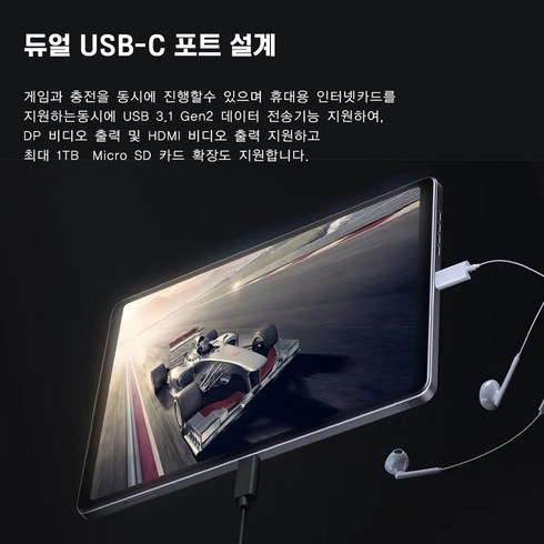 레노버 레전 Y700 스냅드래곤 8 옥타 코어게이밍 태블릿 8.8 인치256GB 512GB 144Hz 재생률 ZUI15 와이파이 게이밍 PC 탭, [06]  128G