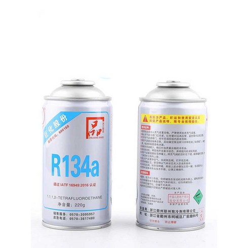 R134a 냉매 5개입 차량 에어컨냉매 충전용 가스 캔, Juhua R134a 5병(순중량 220g)