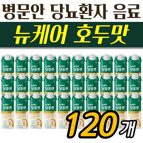 뉴케어 당플랜 호두맛 120팩 당뇨 환자영양식 유동식 영양보충식 파는곳 병원 병문안