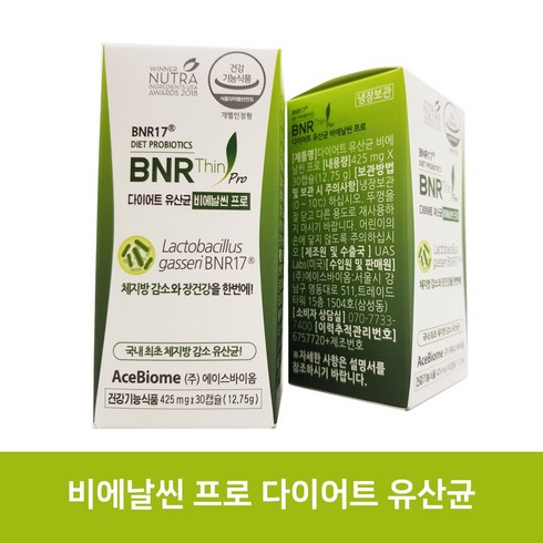 비에날씬 프로 다이어트 유산균 김희선유산균 30캡슐, 30정, 2개