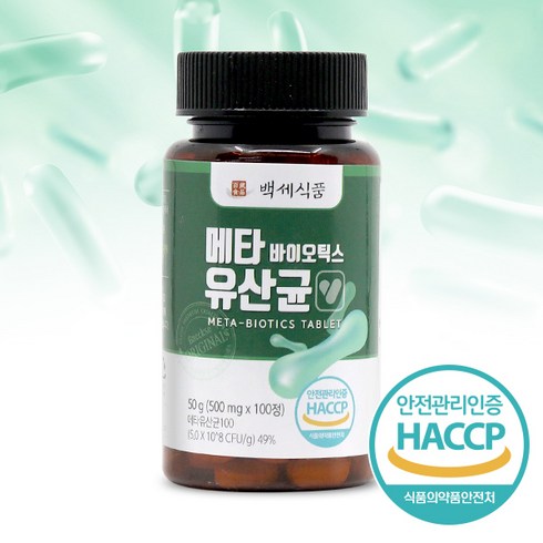 메타 해외유학 프로그램 상담 신청 - 메타바이오틱스 유산균 정 500mg 100정 HACCP 인증제품, 5개