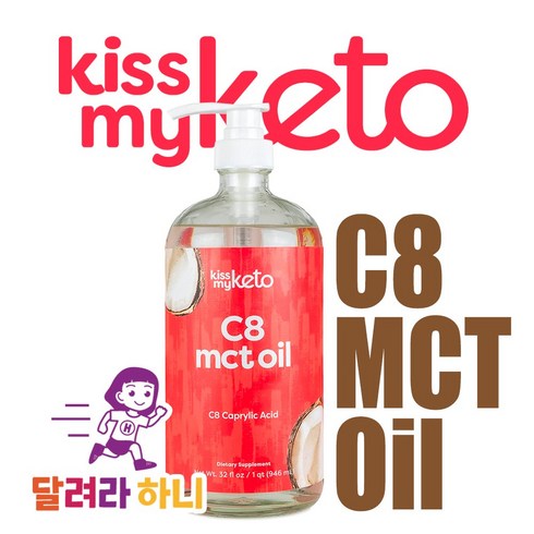 커피에 타먹는 오일 kiss my keto C8 MCT Oil 방탄커피 엠씨티오일, 946ml, 1개