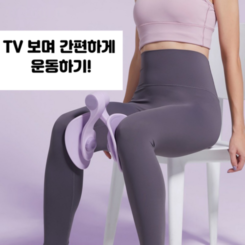 스마트큐어 케겔운동기구 엉덩이 힙업 운동기구 내전근 괄약근 요실금 허벅지, 1개