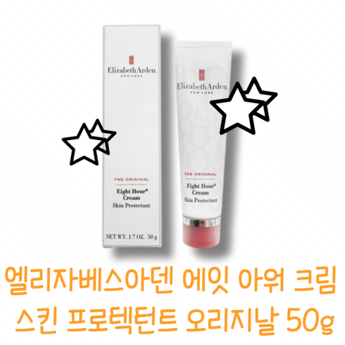 [본사정품] 엘리자베스아덴 에잇 아워 크림 스킨 프로텍턴트 오리지날, 1개, 50g