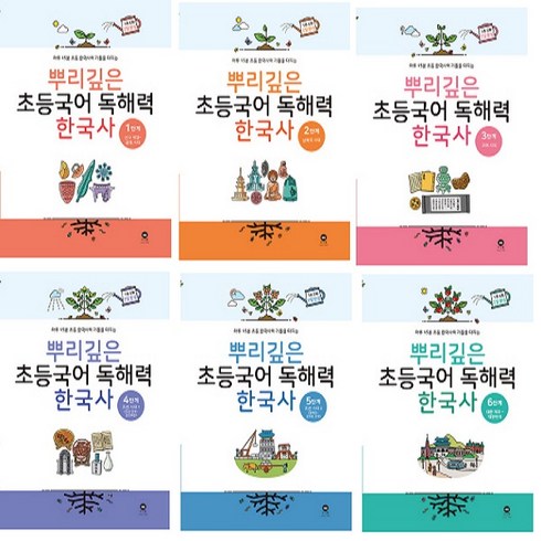 뿌리깊은초등국어독해력한국사 - [아동 전문] 마더텅 뿌리깊은 초등국어 독해력 한국사 세트 (전6권)