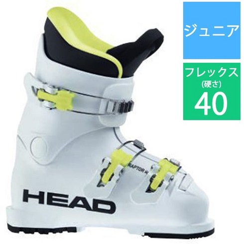 2023년 가성비 최고 헤드스키부츠 - HEAD 헤드 RAPTOR 40 607261 WHITE 20.5cm 20-21 모델 스키 부츠 주니어