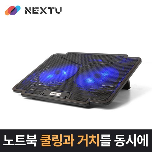 NEXT-NCP2205 NoteBook Cooling PAD / 2Fan LED 쿨링 / 노트북 11~17 inch 지원 / 5단계 높이조절 / USB 2포트 /