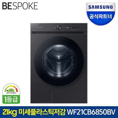 wf21cb6850be+dv20cb8800be - 삼성전자 비스포크 WF21CB6850BV 그랑데AI 드럼세탁기 21kg 블랙색상