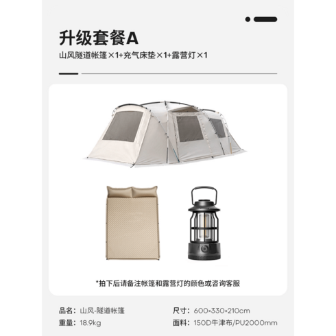 에르젠페가수스s3 DRASOUL 터널텐트 야외 원룸 투룸 알루미늄바 캠핑 비막이 휴대용텐트, 산바람터널장+에어매트리스+캠핑등