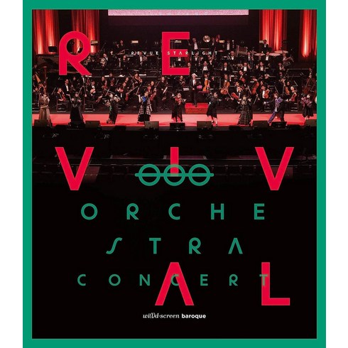 극장판 소녀 가극 레뷰 스타 라이트 오케스트라 콘서트 revival Blu-ray 통상반 블루레이