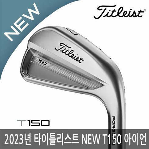 2023년 가성비 최고 타이틀리스트t150 - 타이틀리스트 아쿠쉬네트 JAPAN NEW T150 남성 스틸 6아이언세트 2023년/병행 正品/AS보증, 선택완료, T150 스틸 6아이언(5-P):M3 105-S