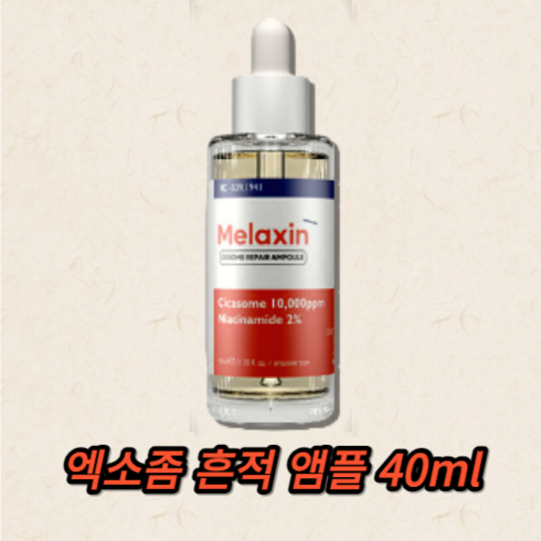 닥터멜락신 엑소좀 트러블 흔적 앰플 40ml - 트러블 흔적 순삭, 1개