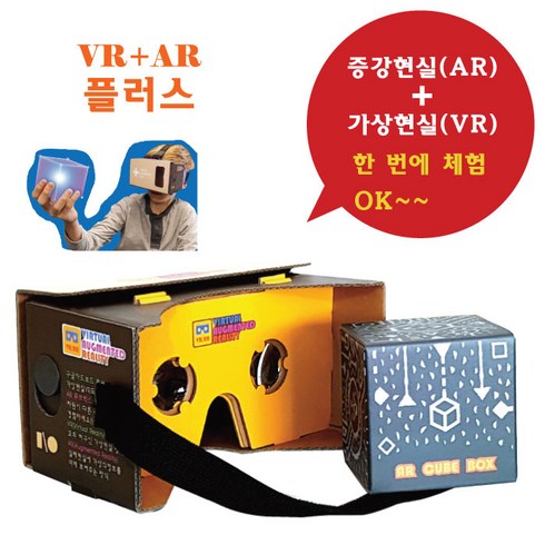 구글플레이기프트카드 - [과학넷] UB VR카드보드(구글카드보드플러스(헤어밴드포함)) 가상현실 증강현실 VR가상현실 3D