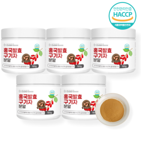 홍국균 발효 구기자분말 150g 식약처인증 haccp, 5개