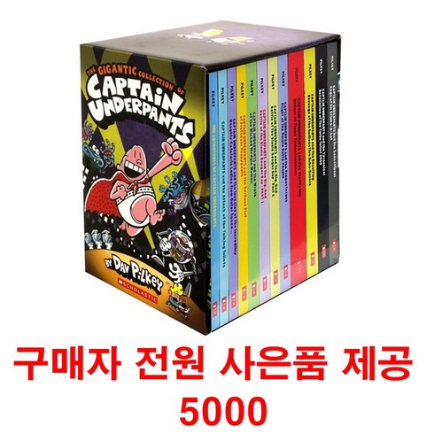 captainunderpants - (사은품제공)captain underpants 14권 컬러 세트 캡틴언더팬츠 빤스맨 원서 음원 제공