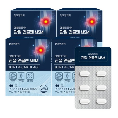 [천호엔케어] 관절연골엔 MSM 900mg 60정 4박스