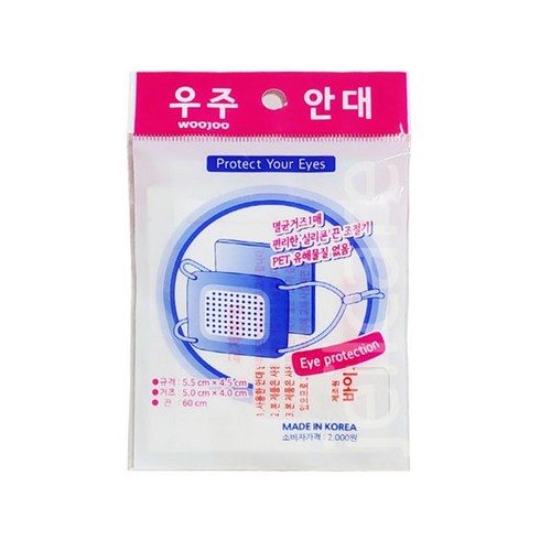 제일케어 우주 안대 안대+멸균거즈 1개 끈조절 돌출형, 단품