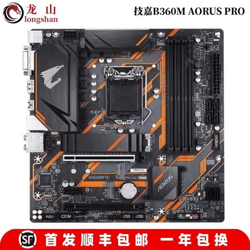 Asus TUF B365M-PLUS GAMING 마더보드 B360 박격포 H310M 이글, 기가바이트 B360 M AORUS PRO