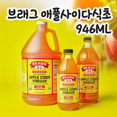 브레그사과식초 - 브래그 유기농 사과식초 초모 애사비 애플사이다비니거 946ml, 1개