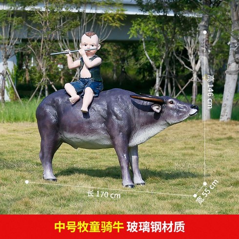 대형 소 조각상 정원 풍경 젖소 고깃집 조형물 모델, 양치기 소년 승마 황소/길이 170 cm