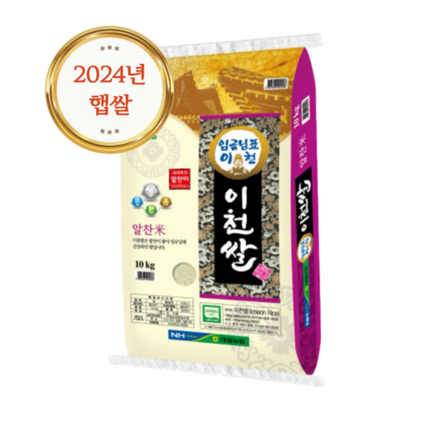 임금님표이천쌀10kg - [농협] 임금님표 이천쌀 단일품종 10kg, 1개