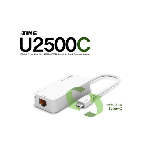 IPTIME 유선 랜카드 모음, U2500C