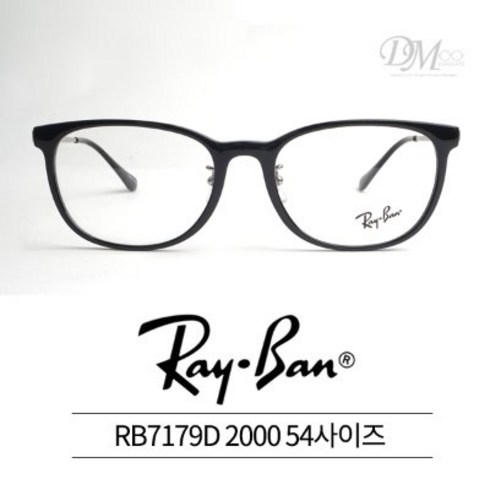 레이벤 뿔테 안경 RAYBAN RB7179D 2000 54사이즈