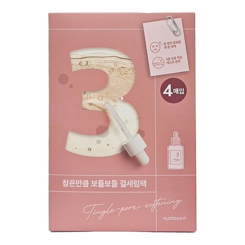넘버즈인3번팩 - 넘버즈인 참은만큼 보들보들 결세럼팩 27ml x 4매입, 4개입, 4개