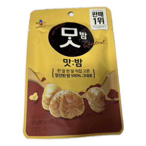 맛밤 - 비비고 (CJ제일제당) 맛밤 50g40봉 (1박스), 50g, 40개