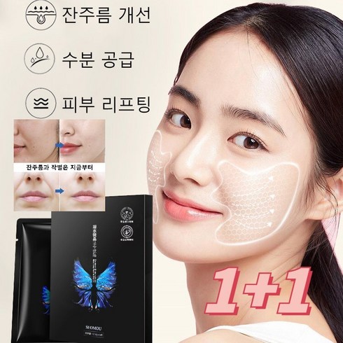 2023년 가성비 최고 뮤신주름패치 - (1+1)뷰티 팔자 주름 패치 링클 리페어 팔자 주름 패치 주름개선 기능성 투명 링클 패치 수분 공급/피부 리프팅/표정 주름/입가 주름, 5쌍/박스*3+3