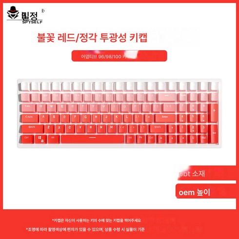 밀정 오리지널 불꽃 레드 키캡 PBT 투광 OEM 높이 정측각 그라데이션 나염 개성 키캡 87, 색깔4, 하나, 하나