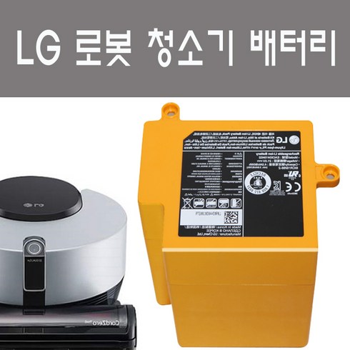 LG 로봇청소기 R9 배터리 (신품)삼성 SDI 25R셀 호환용, R9 (신품)삼성 SDI 25R셀, 1개