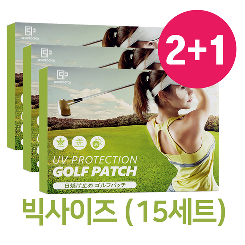 박세리패치 - XXL 특대형 얼큰이 골프패치 자외선차단패치 썬패치 기미 패치 주름패치 그랑데 대형, 17.5g, 3박스