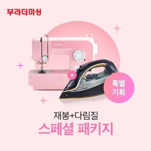 부라더미싱 핑크 미싱 P17K (홈쇼핑풀세트+모피리처드스팀다리미, 단품