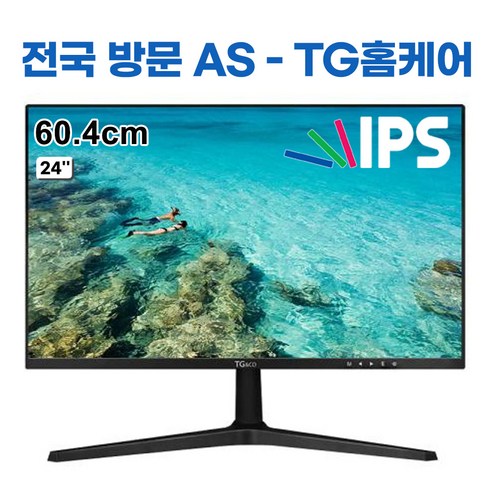 TG&co FHD 모니터 IPS 75Hz, 60.4cm, CM2420W