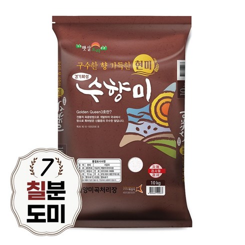 2023년 가성비 최고 수향미10kg - 수향미 칠분도쌀 10kg 골든퀸3호 칠분도미 7분도 당일도정, 1개