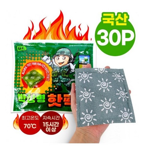 (무료배송)(시즌특가)2023년 제조 국산 핫팩 대용량150g 30개입 대용량 군용핫팩, 1개