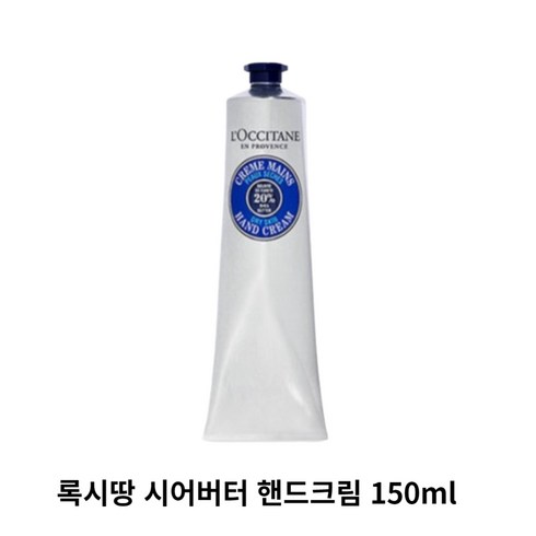 록시땅핸드크림 TOP01