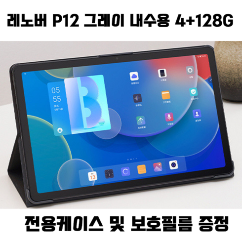 2023년 가성비 최고 레노버p12 - 레노버 P12 4+128GB (케이스+필름포함) 샤오신패드 태블릿, P12 4+128GB 그레이(케이스+필름포함), 미개봉중국내수용