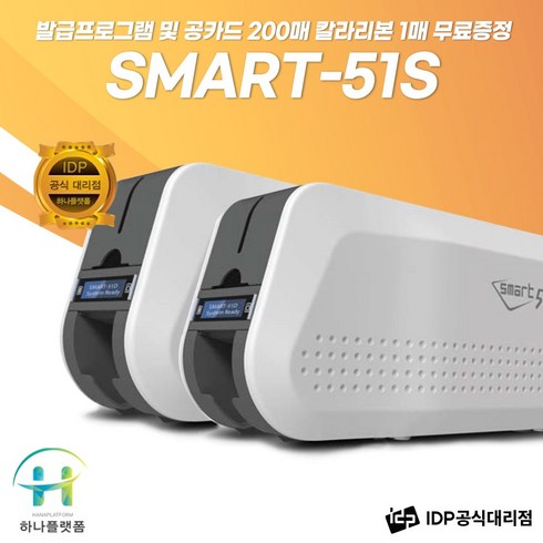 smart51s TOP01