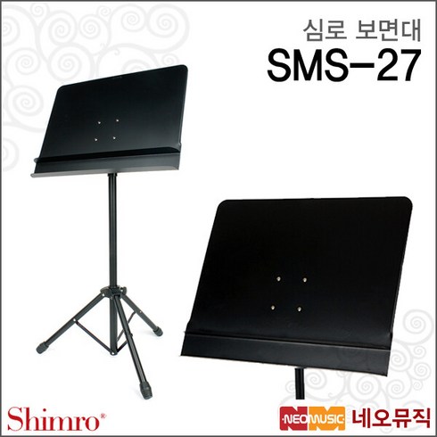 [심로보면대] Shimro 보면대 (중) / SMS-27 2단 판보면대/활 지휘봉 거치대/모든악기 사용가능