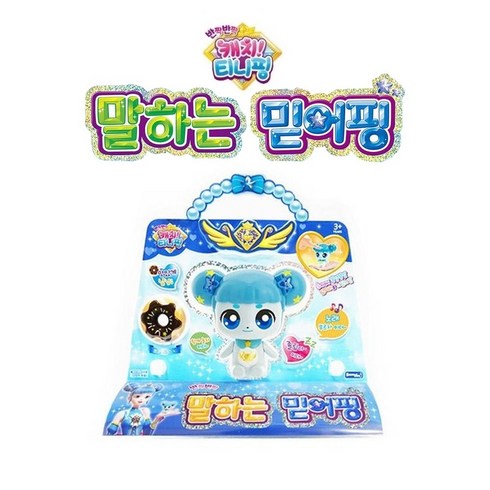 말하는행운핑 - 캐치티니핑 반짝반짝 말하는 믿어핑, 혼합색상