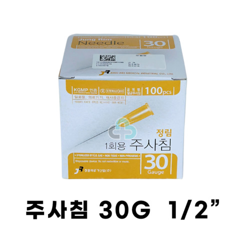 11.25g - 정림 멸균 일회용주사침 30G 13mm 100개입 1/2인치 주사바늘 일회용니들, 1개