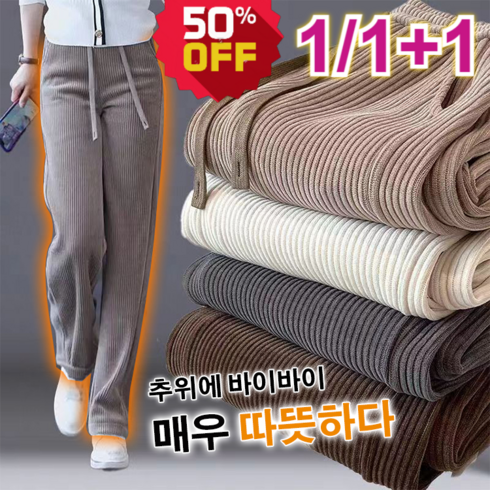 와이드팬츠 TOP01