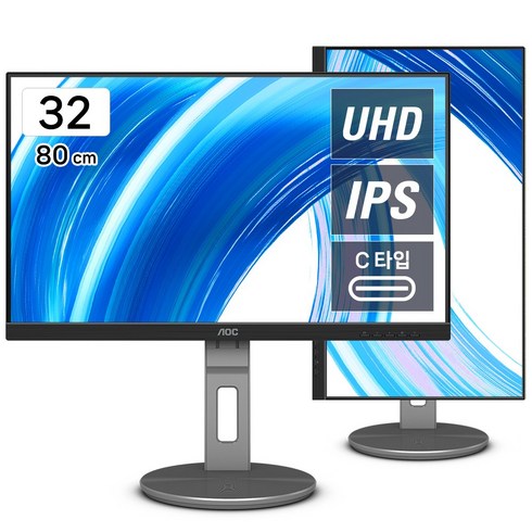 알파스캔모니터 - 알파스캔 4K UHD USB-C 프리싱크 높낮이 모니터, 80cm, AOC U32N3C