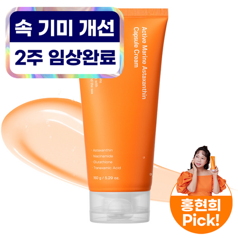 베몽테스악신크림 - 성분에디터 액티브 마린아스타잔틴 캡슐 크림 대용량, 150g, 1개