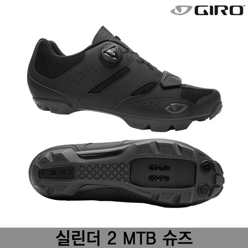 지로 실린더 2 MTB 클릿 슈즈, BLACK, 255