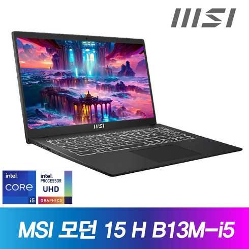 msi클로 - MSI 모던 15 H B13M-i5 Win11 / 13세대 i5 / PD충전, WIN11 Pro, 32GB, 512GB, Classic Black