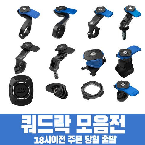 쿼드락 1 Ball Adaptor Mount 자전거 스마트폰 거치대, 단품, 1개